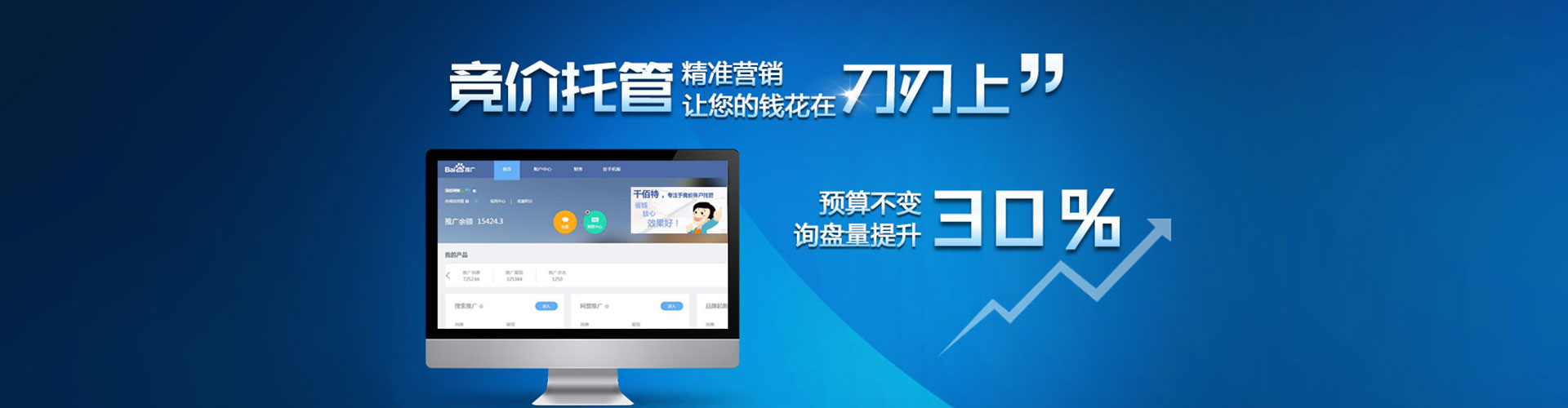 通渭竞价代运营