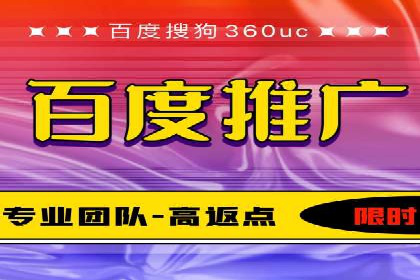 深度解析：百度推广代理的运营策略与效果
